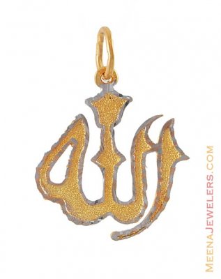 Gold Two Tone Allah Pendant ( Allah, Ali and Ayat Pendants )