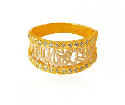 Ladies La ilaha Gold Ring ( Religious Rings )