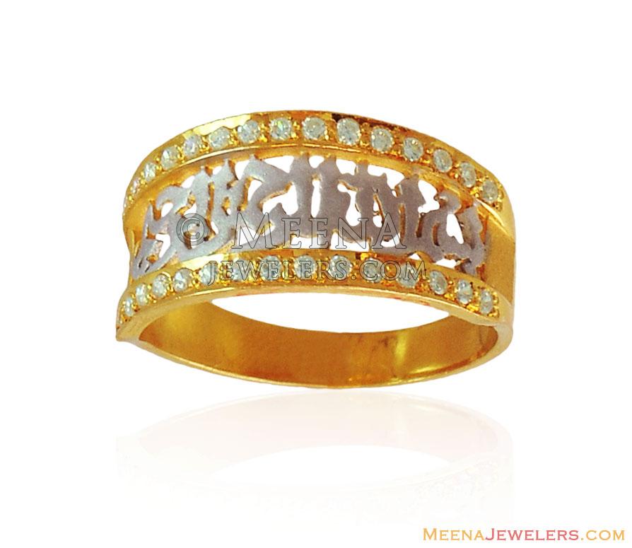 22K Gold Islam Religious Ring Rims16547 22K gold engraved
