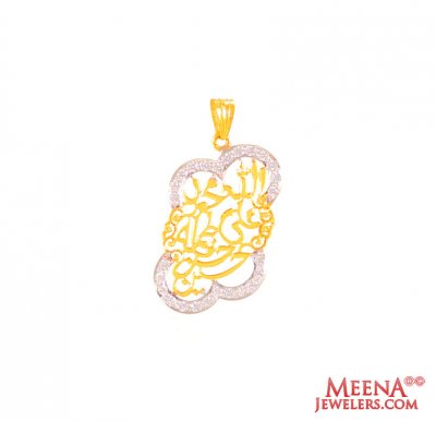 22Kt Gold Ayat CZ Pendant ( Allah, Ali and Ayat Pendants )