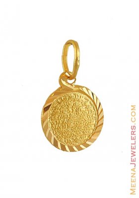 Small Ayat Pendant (22k Gold) ( Allah, Ali and Ayat Pendants )