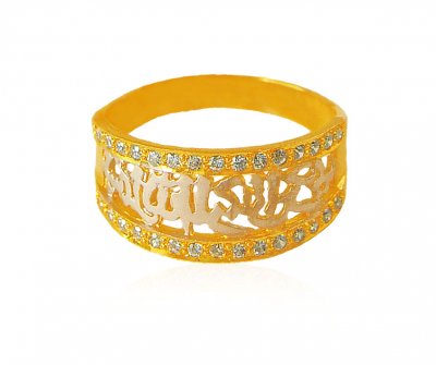 Rhodium Finished Bismillah Ring 22k ( Religious Rings )