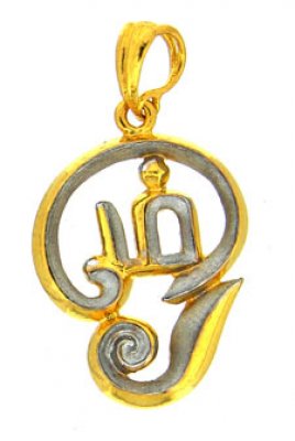 22 Kt Gold Tamil Om Pendant ( Om Pendants )