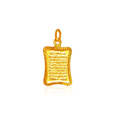 22Kt Gold Ayat ul Kursi  Pendant ( Allah, Ali and Ayat Pendants )