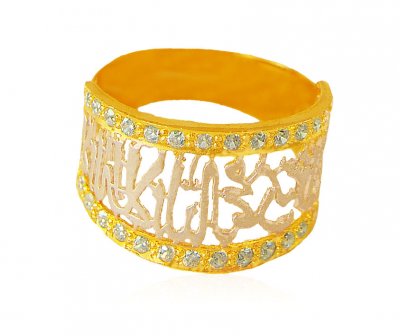 La ilaha Shine Finish 2 Tone Ring ( Religious Rings )