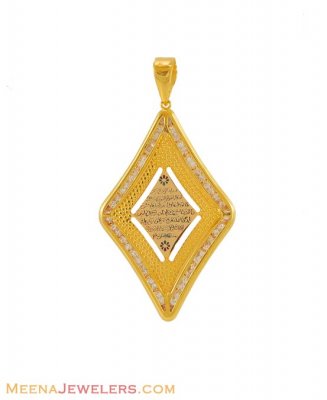 Gold Ayatul Kurshi Pendant ( Allah, Ali and Ayat Pendants )