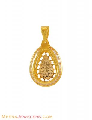 Ayat Pendant (Muslim Religious) ( Allah, Ali and Ayat Pendants )