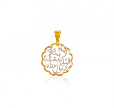 22Kt Gold Ayat ul Kursi  Pendant ( Allah, Ali and Ayat Pendants )