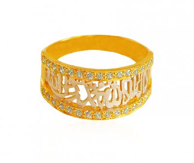 Ladies La ilaha 22K Gold Ring ( Religious Rings )