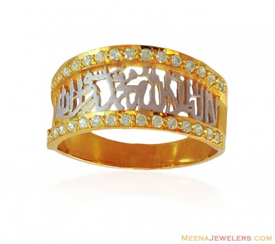 22K Gold Ladies La ilaha Ring ( Religious Rings )