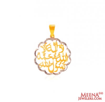 22Kt Gold Ayat ul Kursi Pendant ( Allah, Ali and Ayat Pendants )