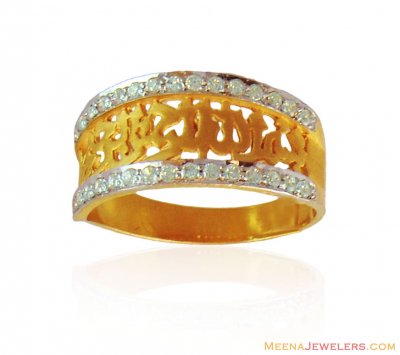 22k Gold Bismillah Ring ( Religious Rings )