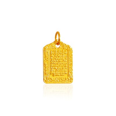 Ayat ul Kursi 22K Gold Pendant ( Allah, Ali and Ayat Pendants )