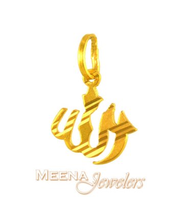 Allah Pendant 22Karat Gold ( Allah, Ali and Ayat Pendants )