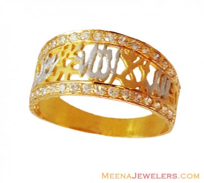 22k Gold Two Tone Bismillah Ring ( Religious Rings )