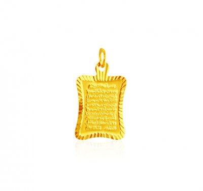 Ayat ul Kursi 22Kt Gold Pendant ( Allah, Ali and Ayat Pendants )