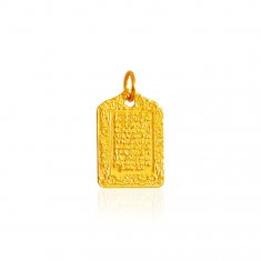 Ayat ul Kursi 22K Gold Pendant